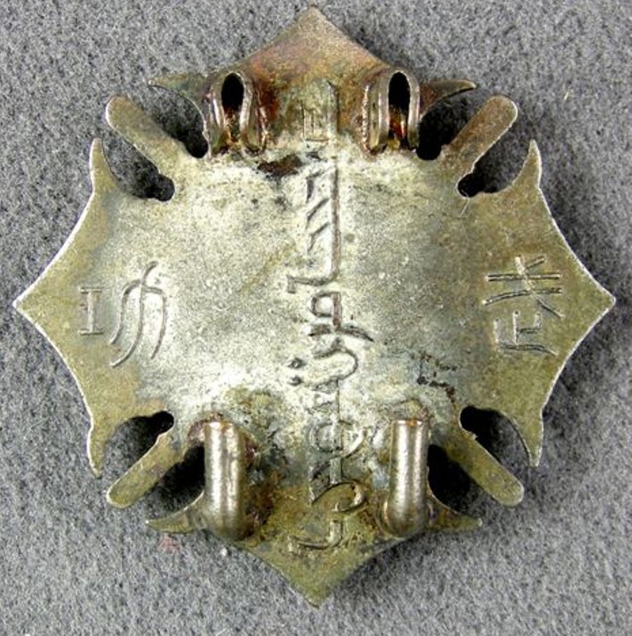 Inner   Mongolia  Genghis Khan Military Merit Badge.jpg
