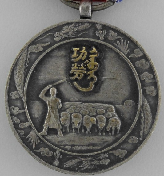 Inner Mongolia National Foundation Merit Medal 蒙古蔣和自治政府肇建功勞章.jpg