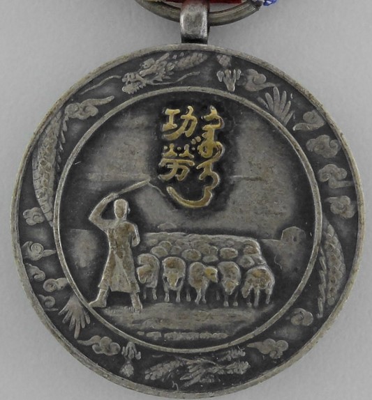Inner Mongolia National Foundation Merit Medal 蒙古蔣和自治政府肇建功勞章.jpg Inner Mongolia National Foundation Merit Medal 蒙古蔣和自治政府肇建功勞章.jpg