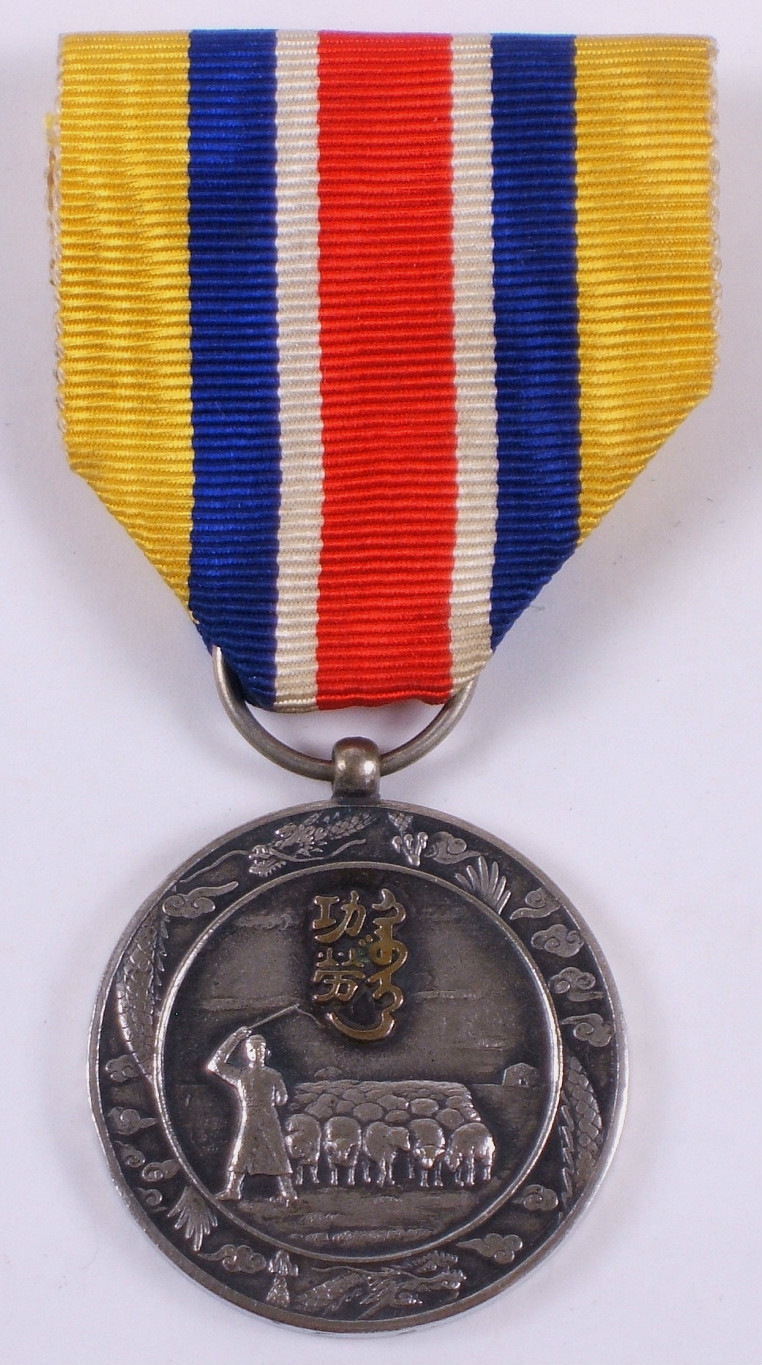 Inner Mongolia National Foundation Merit Medal 蒙古蔣和自治政府肇建功勞章.jpg Inner Mongolia National Foundation Merit Medal 蒙古蔣和自治政府肇建功勞章.jpg