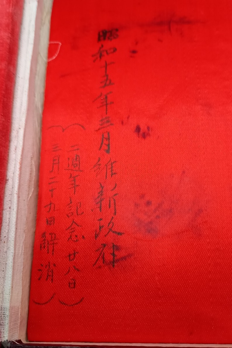Inscription.jpg