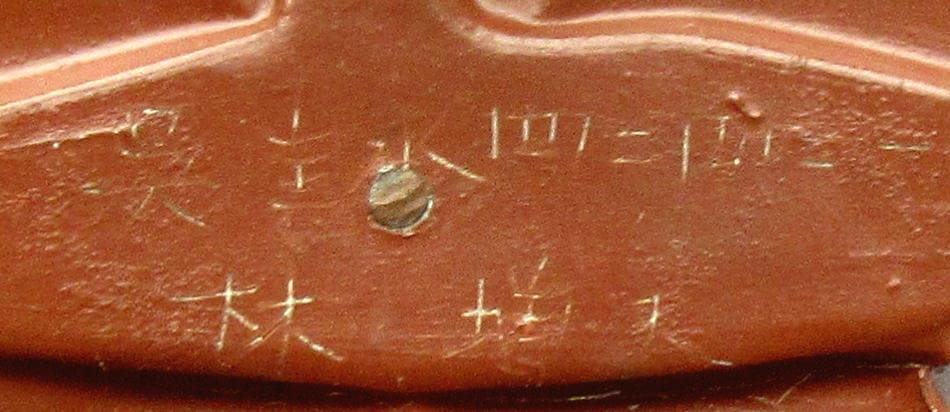 Inscription.jpg