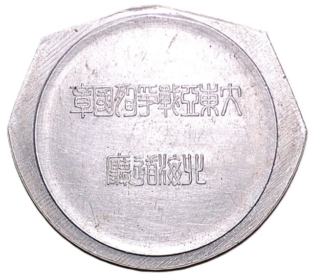 Interesting trial  piece of 2nd variation stamp.jpg