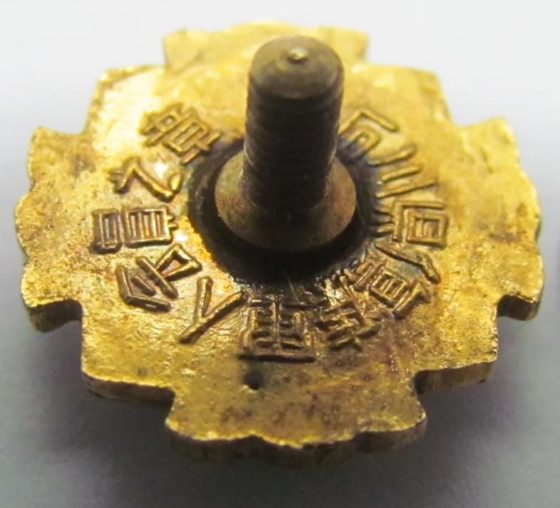 Ishikawa  Prefecture Disabled Veterans Association Member's Badge.jpg Ishikawa  Prefecture Disabled Veterans Association Member's Badge.jpg