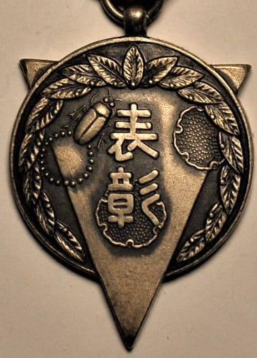 Ishikoya City Nishi Ward Branch of  Youth League Commendation Badge.jpg