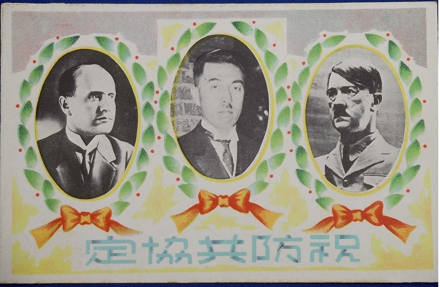 Italian Fascist Italy Fascism Tripartite Pact Commemorative Japanese Postcard..jpg