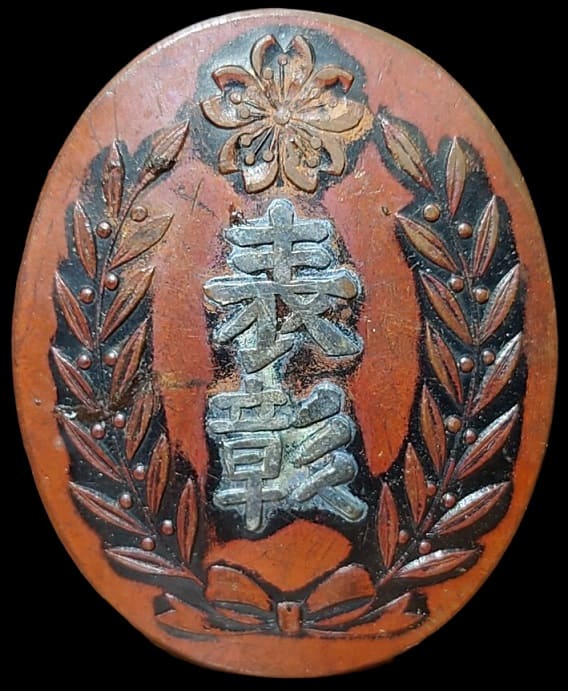 Ito County Education Association Award Badge.jpg