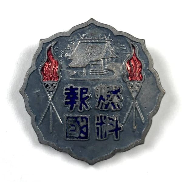 Japan Boiler Association Gift Badge.jpg
