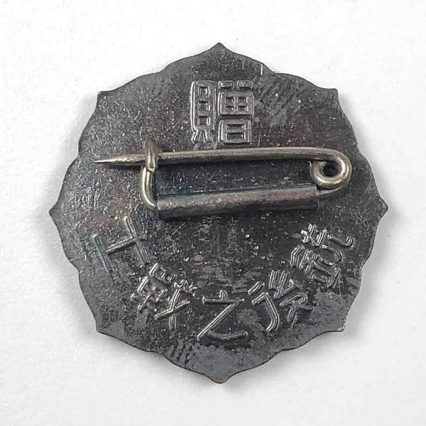 Japan Boiler Association Gift  Badge.jpg