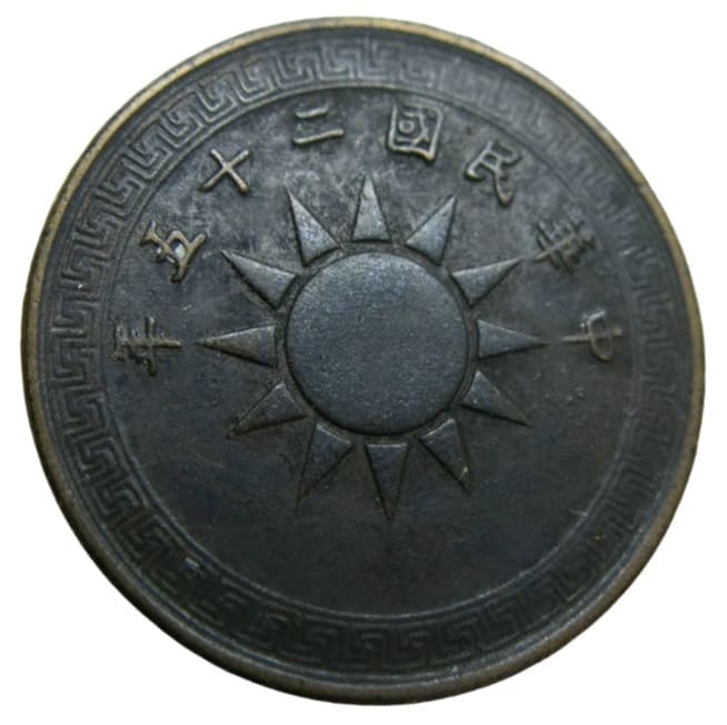 日支事変北支出征 - Japan-China Incident Northern China Dispatch.jpg