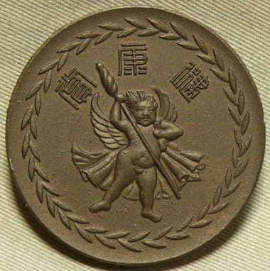 Japan Conscription Insurance Company Health Award Table Medal.jpg