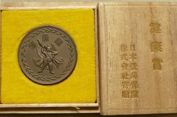 Japan Conscription Insurance  Company Health Award Table Medal.jpg