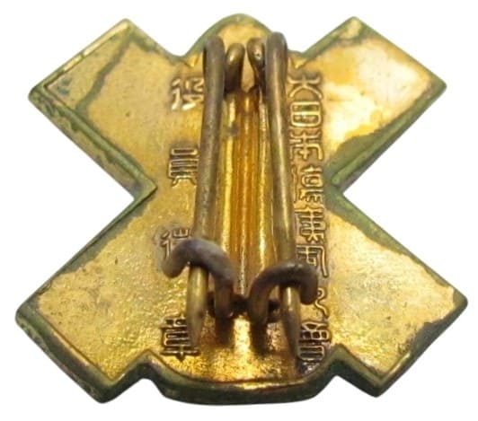 Japan Disabled Veterans Association Official’s  Badge..jpg