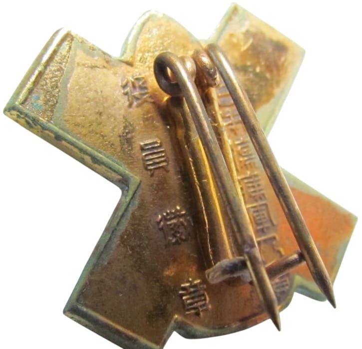 Japan Disabled Veterans Association Official’s Badge.jpg