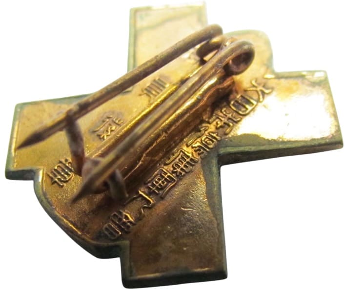 Japan Disabled Veterans Association Official’s  Badge.jpg