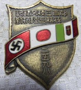 Japan-Germany-Italy 1938 Track and Field Competition Badge.jpg