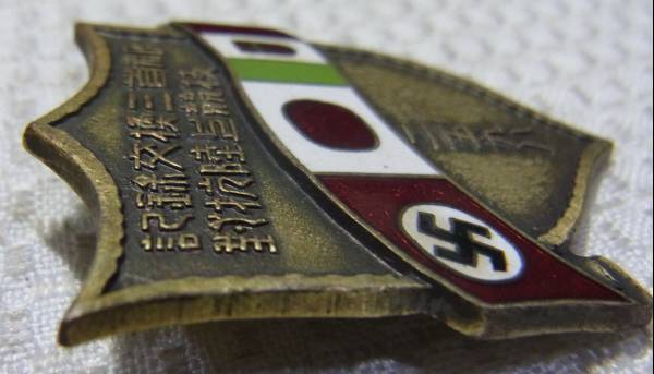 Japan-Germany-Italy 1938 Track and Field Competition Badge ..jpg