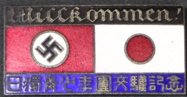 Japan-Germany Youth Exchange Commemorative Welcoming Badge Willkommen! 日獨青少年團交驩記念章.jpg