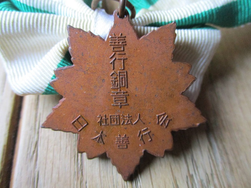 Japan Good Deeds Association Badge..jpg