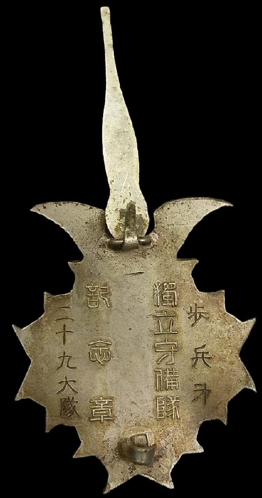 Japan Independent Unit Commemorative Badge .jpg