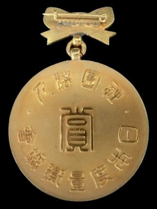 Japan Institute of Weights and Measures  Award Badge.jpg