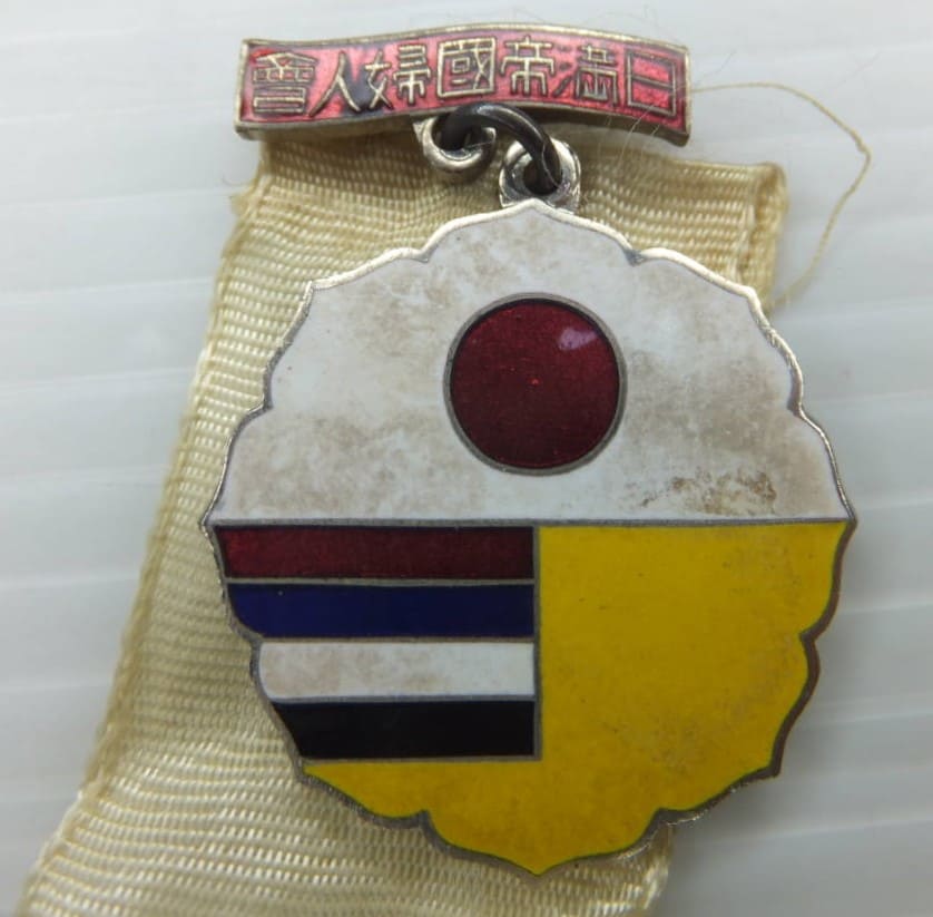 Japan-Manchukuo Patriotic Women's Association Badge.jpg