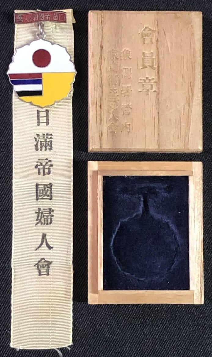 Japan-Manchukuo Patriotic Women's Association Badge.jpg