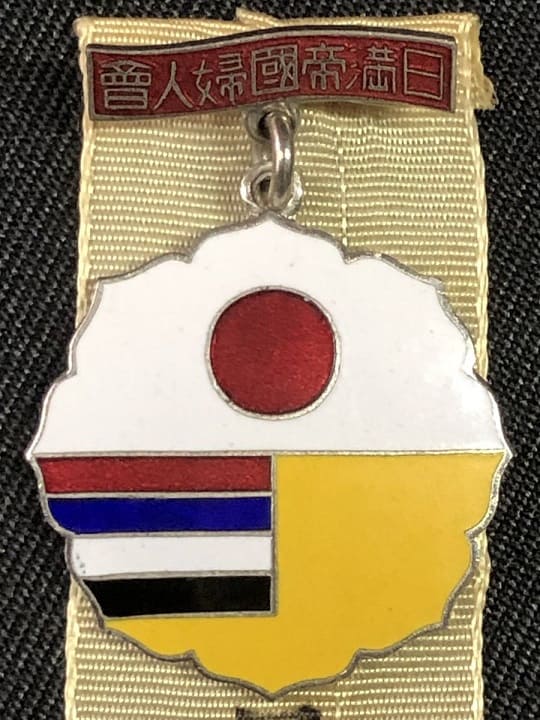 Japan-Manchukuo Patriotic  Women's Association  Badge.jpg