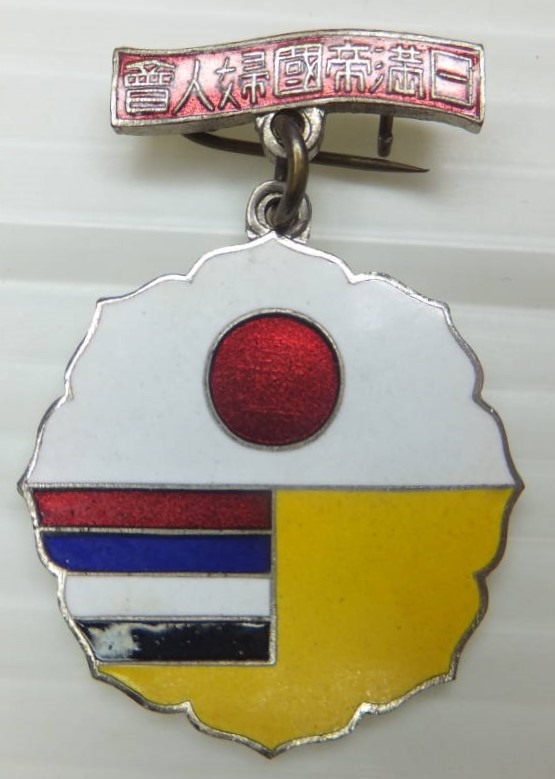 Japan-Manchukuo Patriotic Women's Association  Badges.jpg