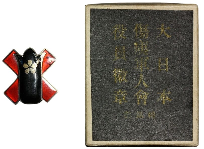Japan-Military-Wounded-Association-Badge-.jpg