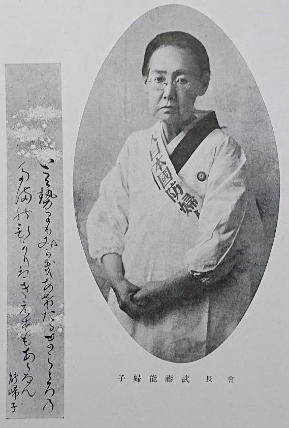 Greater Japan National Defense Women's Association Badges in