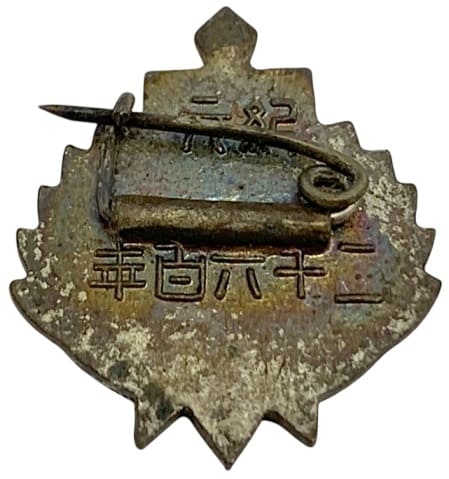 Japan National Foundation  Day Badge.jpg
