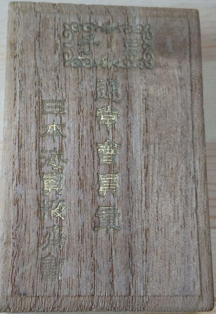 Japan Seafarers Relief  Association Badge.jpg