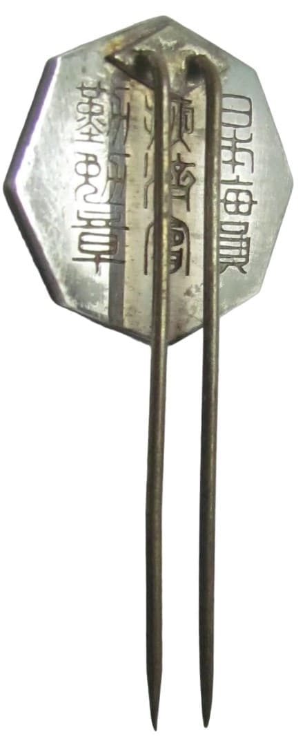 Japan Seafarers  Relief Association Diligent Badge.jpg