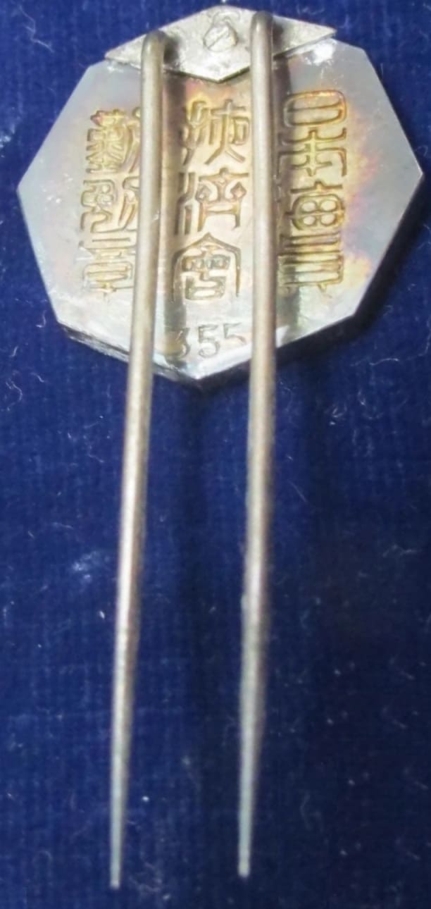 Japan Seafarers  Relief Association Diligent Badge.jpg