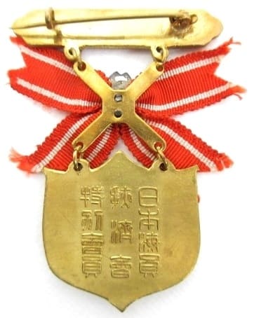 Japan  Seafarers Relief Association Female Version of Special Lifetime Member Badge.jpg Japan  Seafarers Relief Association Female Version of Special Lifetime Member Badge.jpg