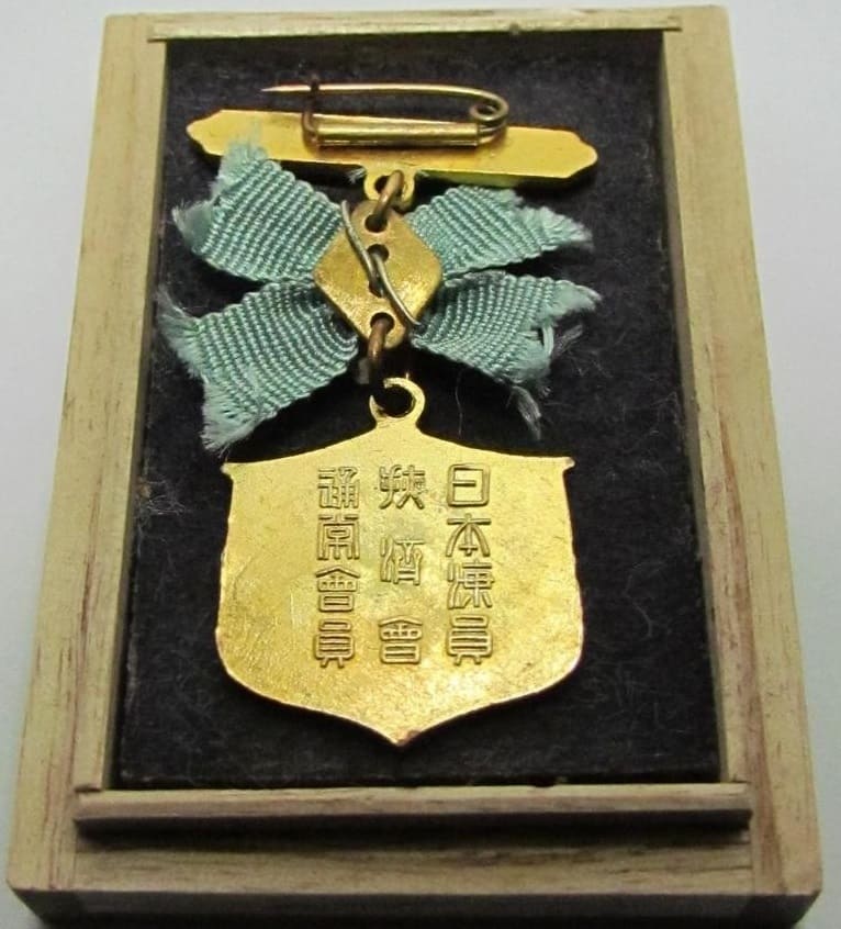 Japan Seafarers Relief  Association Male Version of Regular Member Badge.jpg