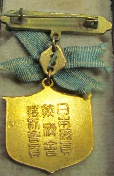 Japan Seafarers Relief  Association Male Version of Special Membership Badge.jpg Japan Seafarers Relief  Association Male Version of Special Membership Badge.jpg