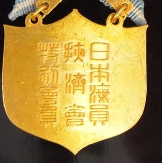 Japan Seafarers  Relief Association Male Version of Special  Membership Badge.jpg