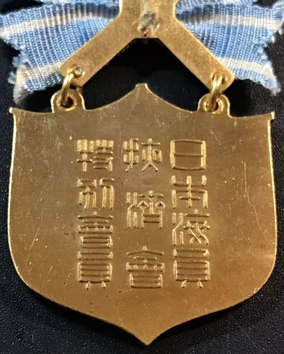 Japan Seafarers  Relief Association Male Version of Special Membership Badge.jpg