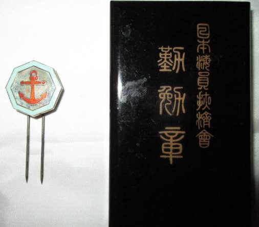 Japan Seafares Relief Association Diligent Badge.JPG