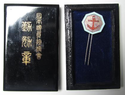 Japan Seafares  Relief Association Diligent Badge.jpg