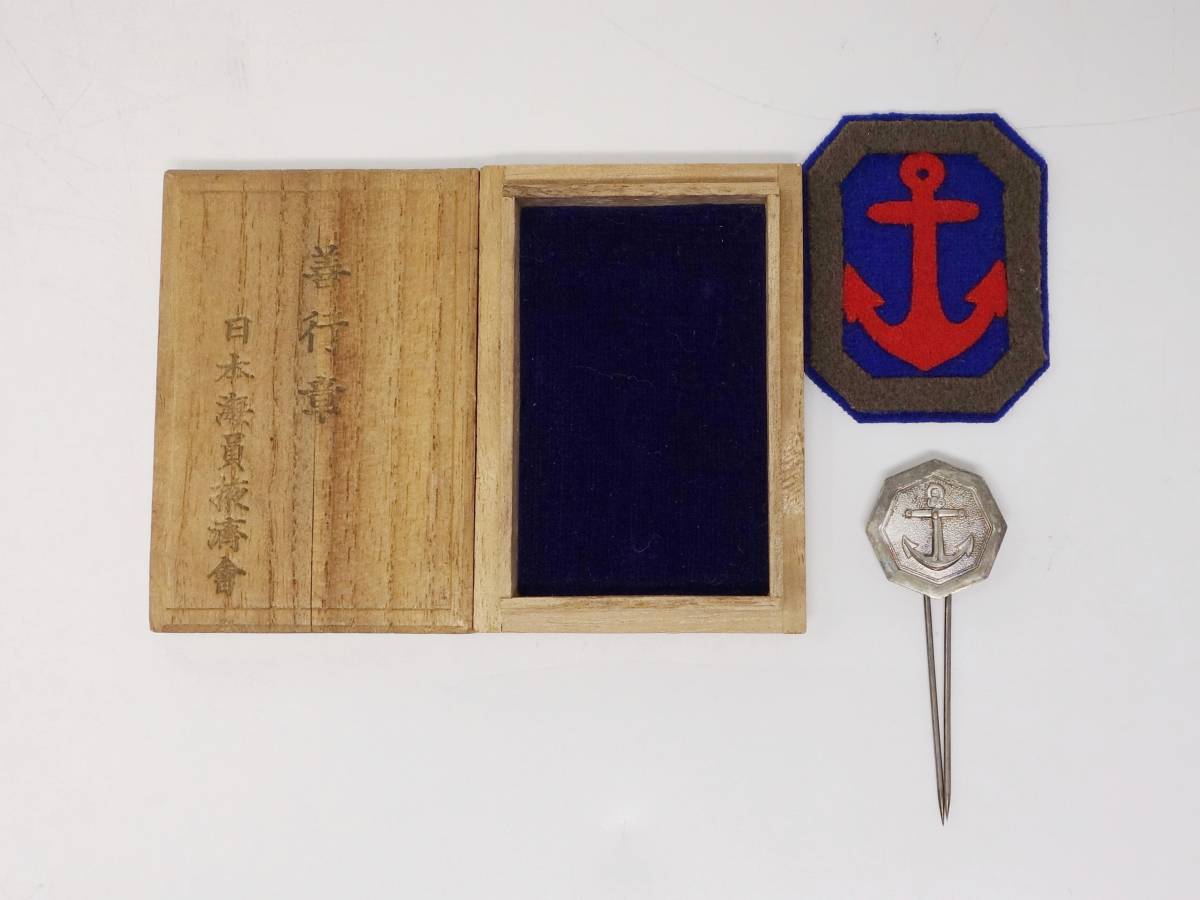 Japan Seafares Relief Association Good Deeds Badge.jpg
