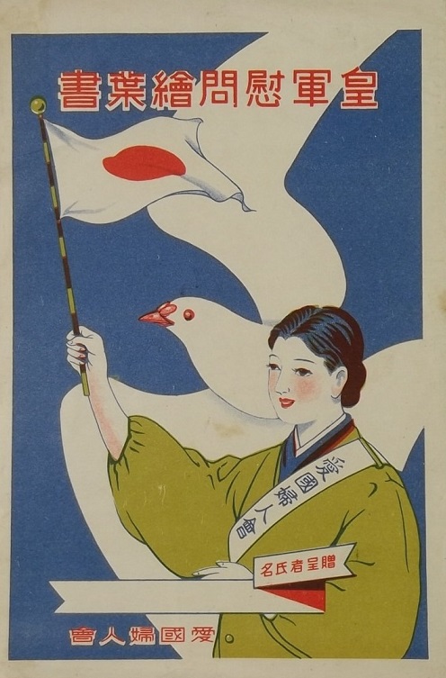 Japan Women's Patriotic.jpg