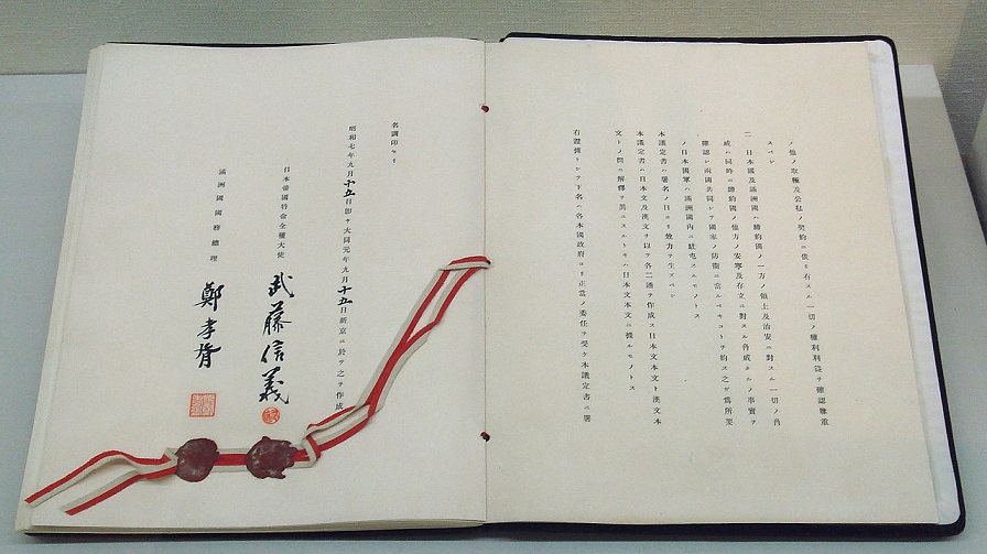 Japan_Manchukuo Protocol_15_September_1932.jpg