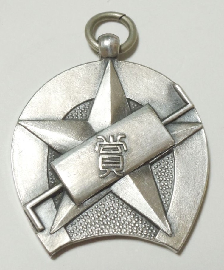 Japanese 1st Signal Regiment Award Badge.jpg