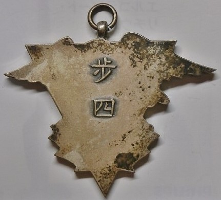 Japanese  4th Infantry Regiment Badge.jpg
