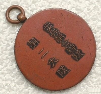Japanese 7th Infantry Regiment  Badge.jpg