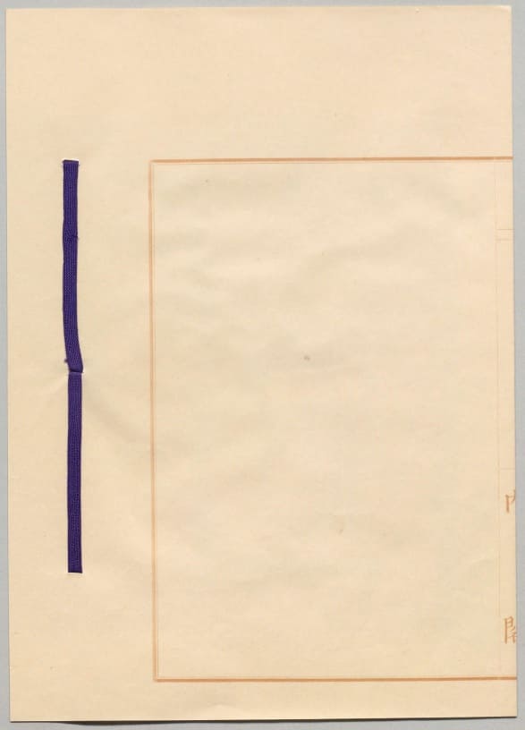 Japanese Aide-de-camp  to  the Emperor Badge Regulation.jpg