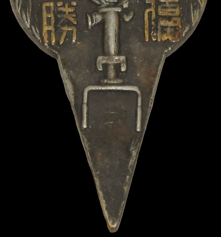 Japanese Army  Infantry School Shooting Badge.jpg